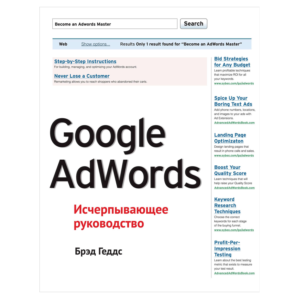 adwords